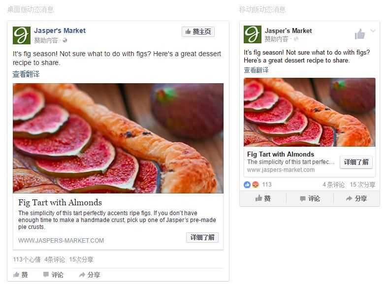 Facebook 单图广告