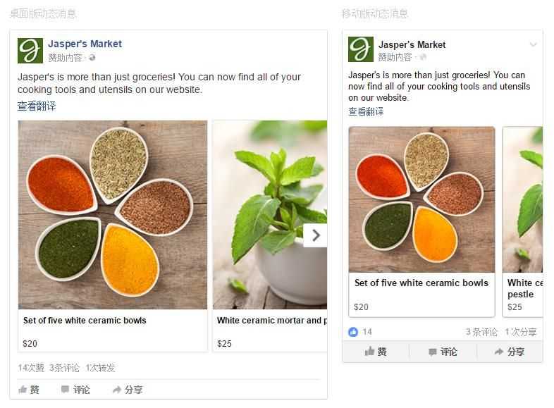 Facebook 轮播广告