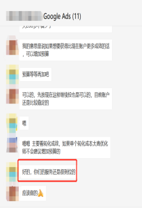 你的推广服务很到位