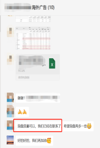 卷钉行业客户反馈询盘质量不错