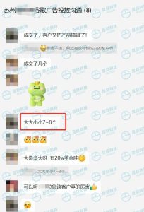 工业配件行业客户谷歌广告推广成交七八个订单，转化喜人