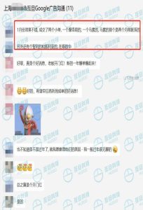 汽配B2B行业客户反馈1月效果很好，成交2单，2023开门